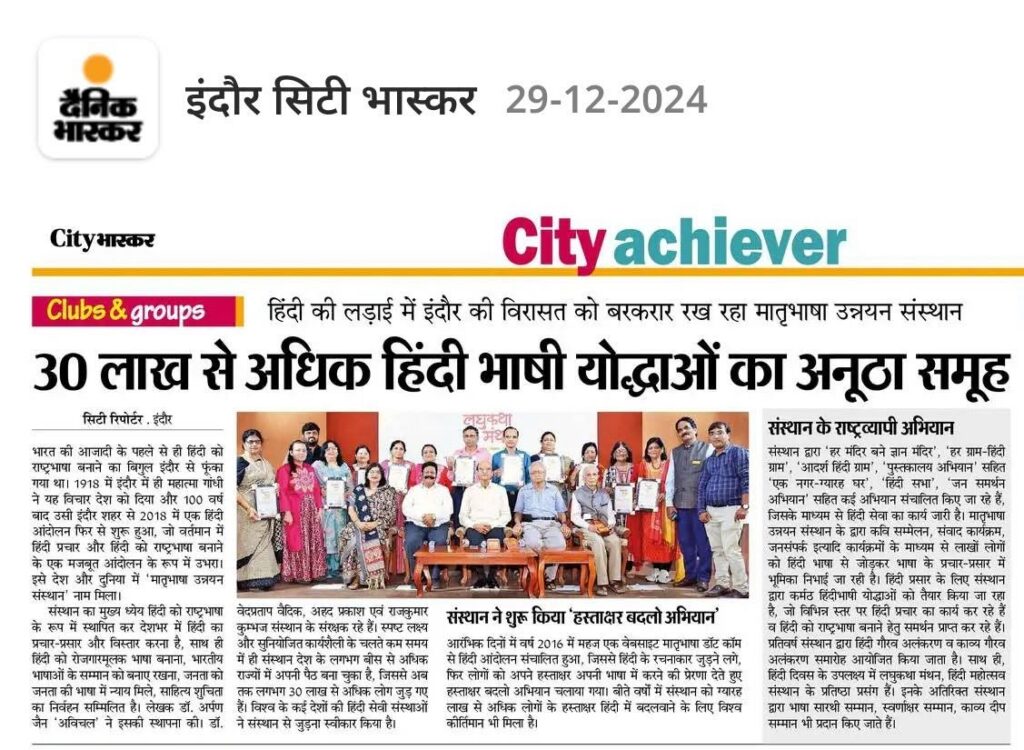 दैनिक भास्कर इंदौर