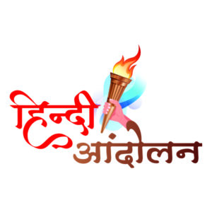hindiandolan