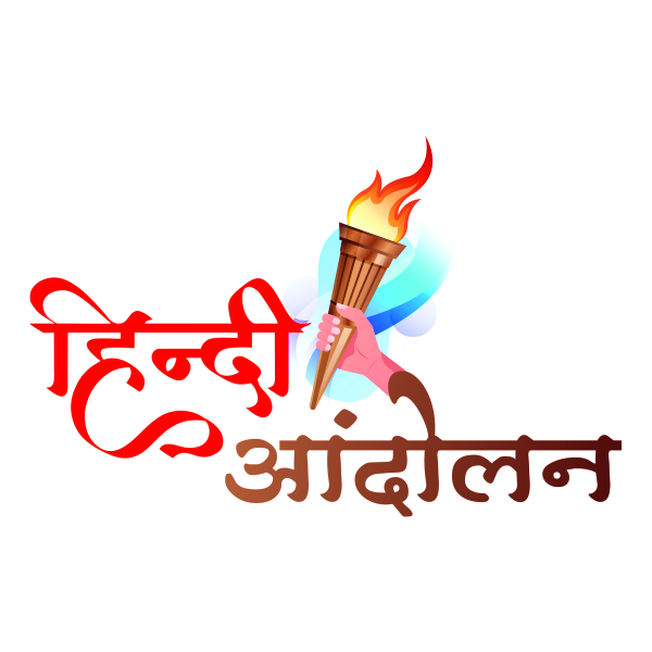 hindiandolan