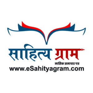 sahityagram